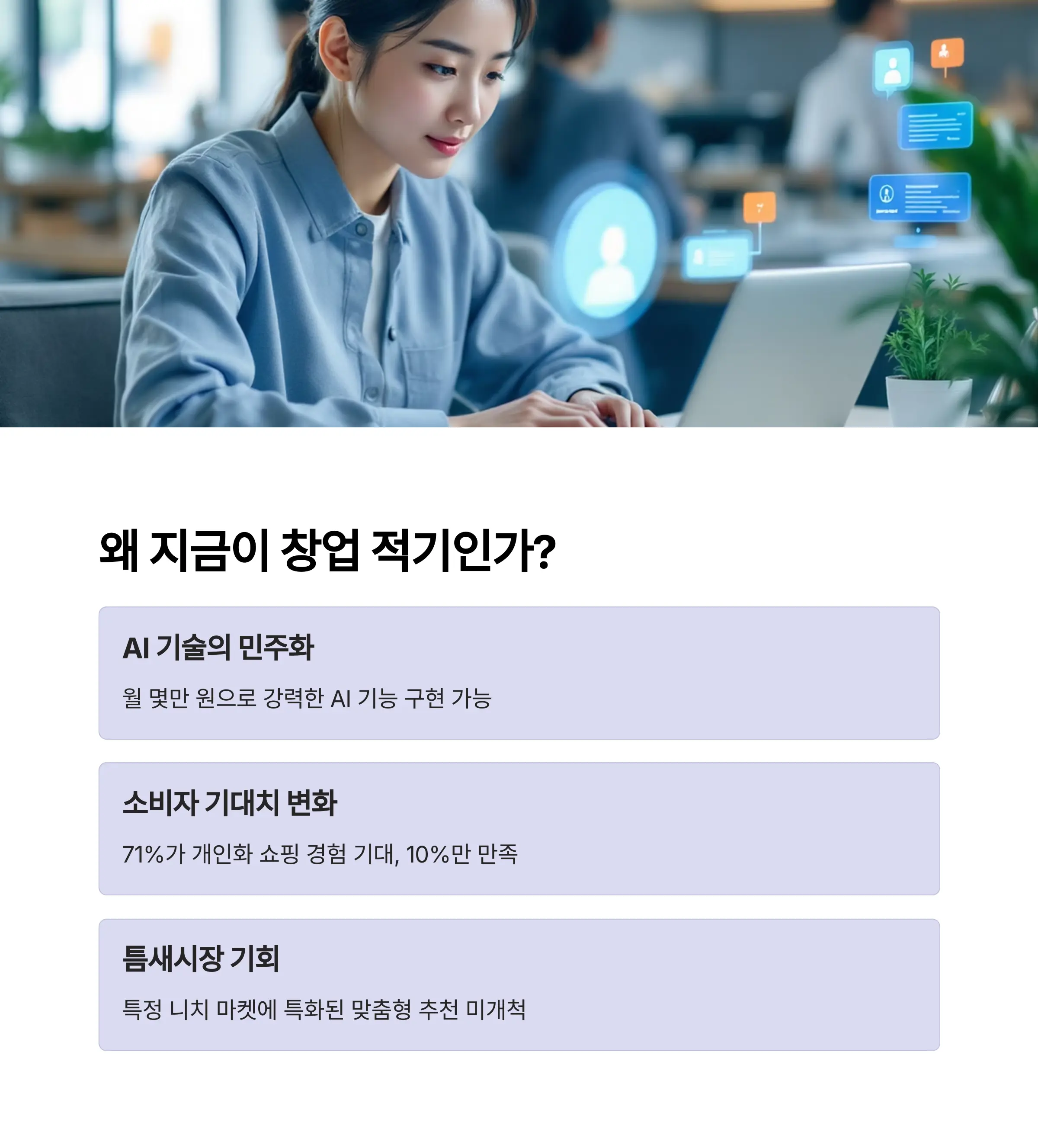 적은 자본으로 시작하는 실전 가이드