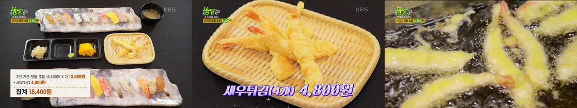 초밥나라