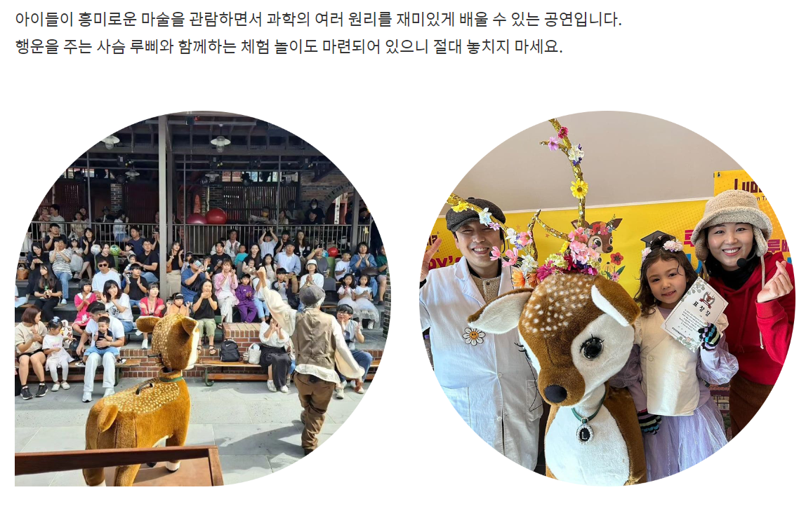 루덴시아 테마파크