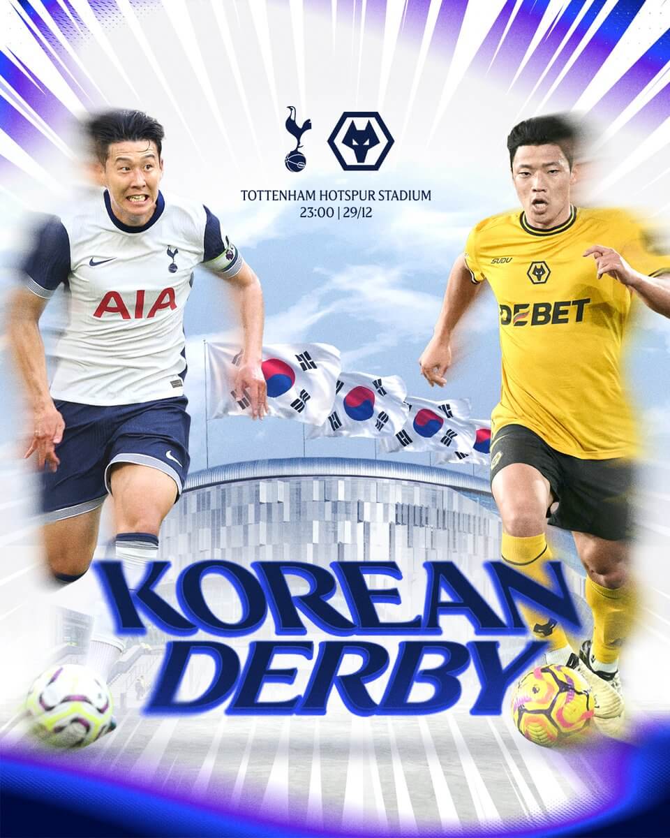 토트넘 울버햄튼