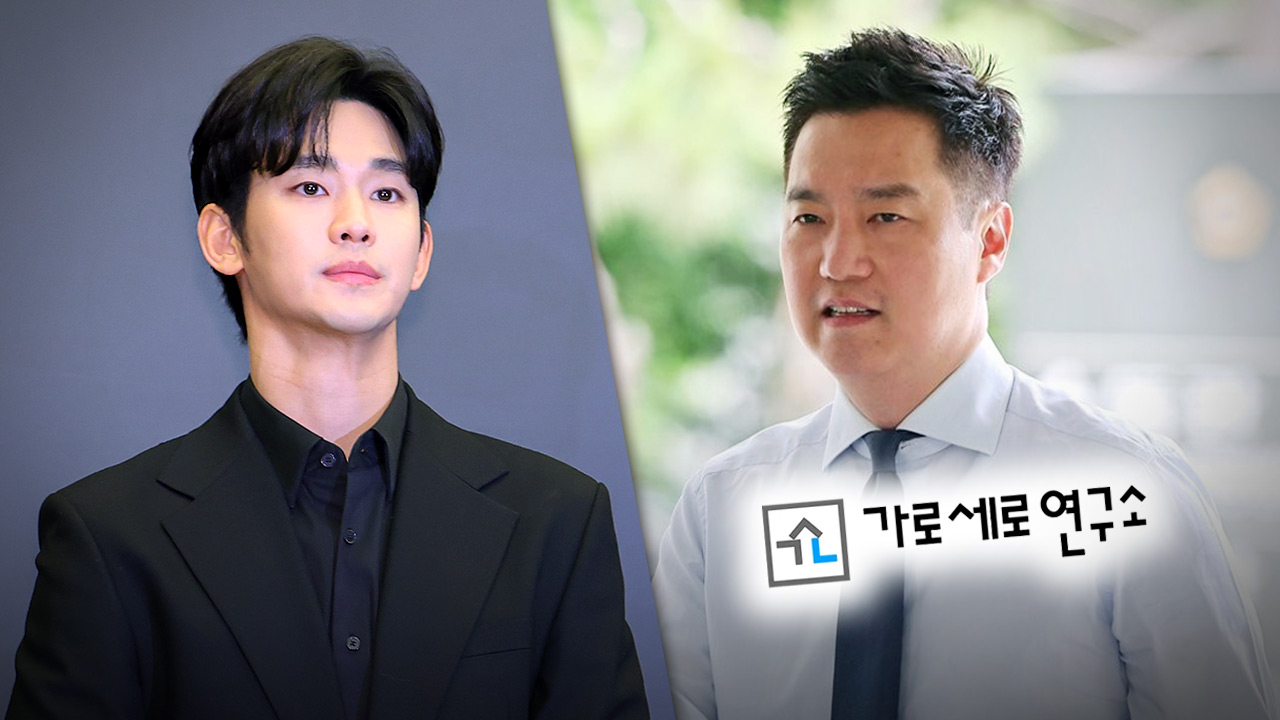 김수현 가세연 가압류