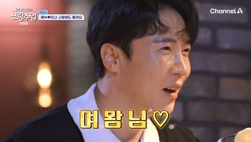 신랑수업 에녹❤️정현 달달한 데이트