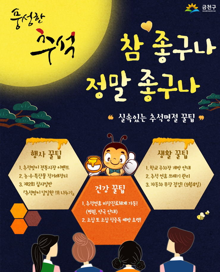 추석 명절, 알뜰하고 지혜롭게 보내는 꿀팁: 풍요로움은 나누고 부담은 줄이는 현명한 방법! 관련 사진