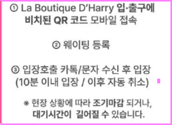 더현대 크리스마스 3차예약