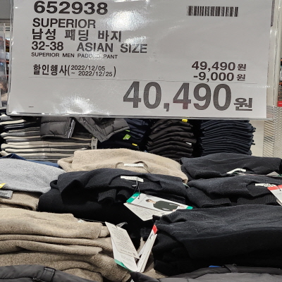 코스트코(COSTCO) 할인정보, 광명, 12월 둘째주