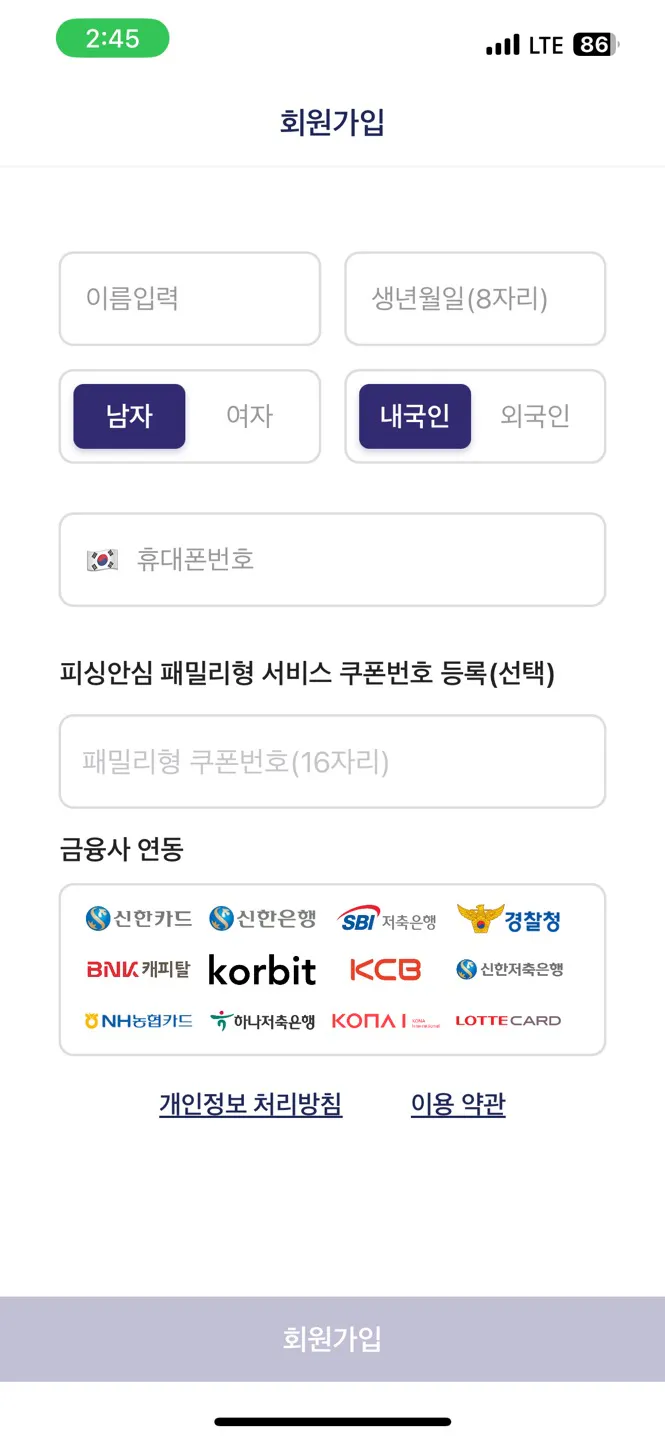 피싱아이즈