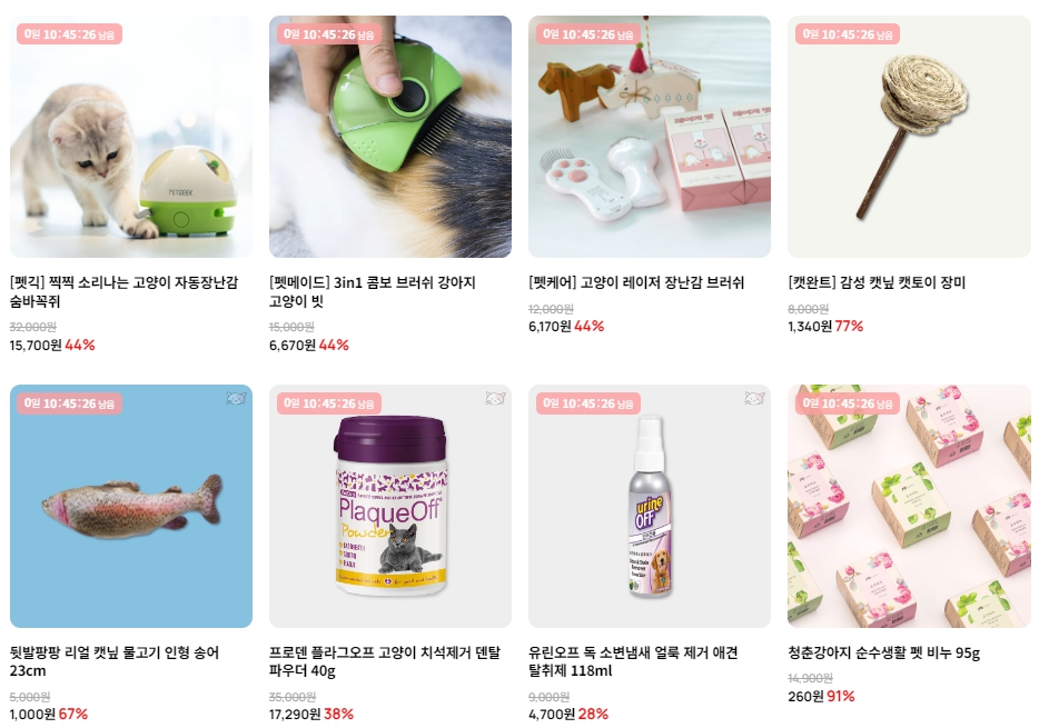 고양이용품 쇼핑몰