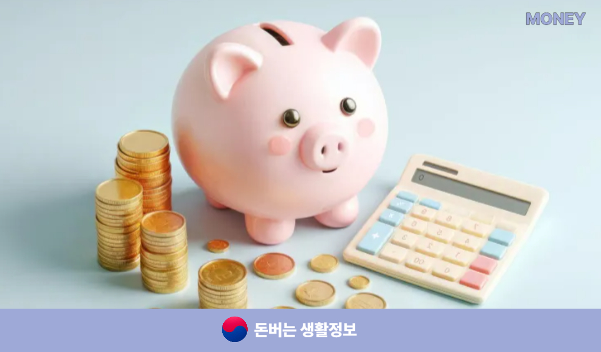 신용협동조합중앙회 유니온정기예탁금 