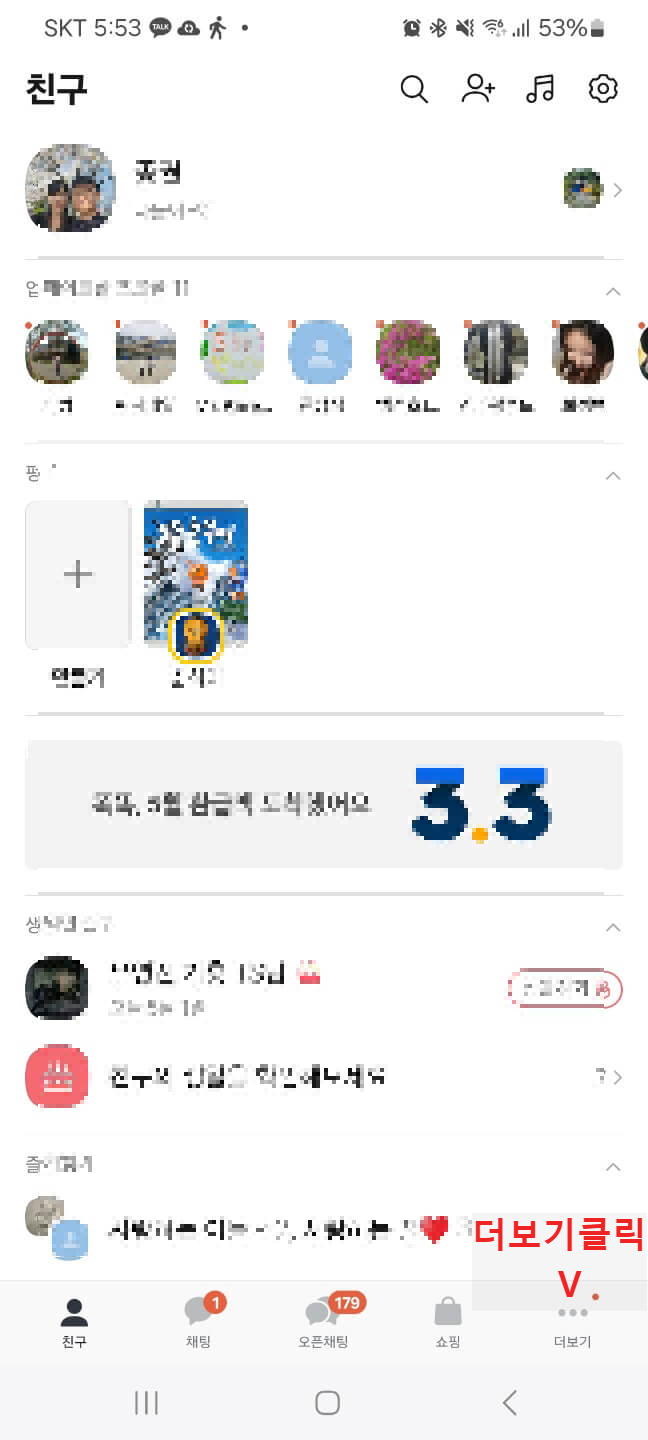 카카오페이해외여행자보험가입1