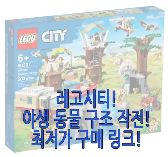 초등학생 졸업 선물 추천 레고 시리즈 사진