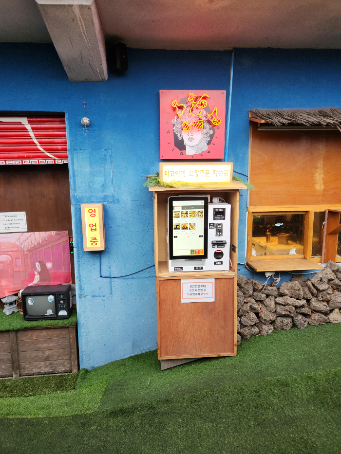 겐쇼심야라멘 타코야키 주문하는곳