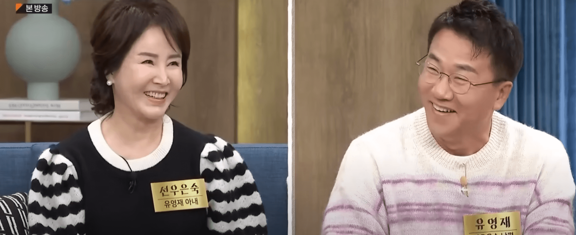 선우은숙 유영재 결별 '내가 세 번째 부인'