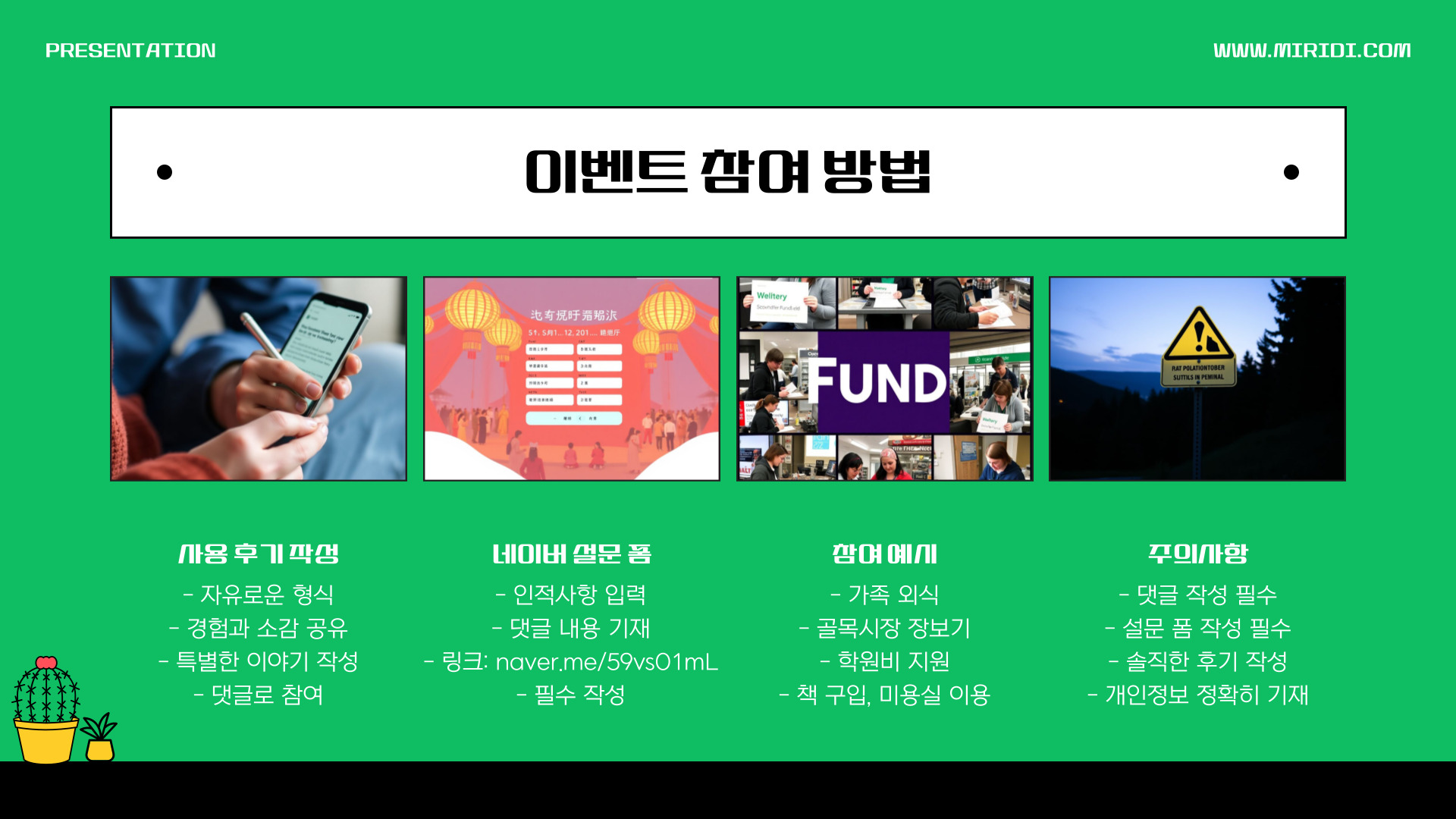 광명시 민생안정지원금 이벤트 참여 방법