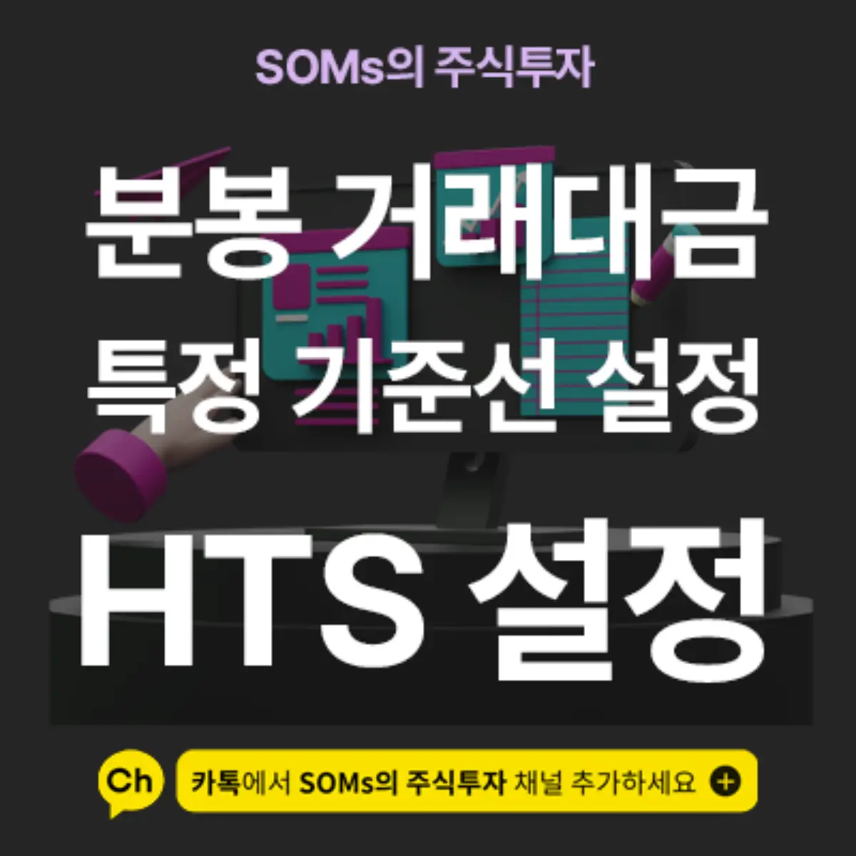 분봉 거래대금 - 특정 구간에 기준선 설정하는 방법