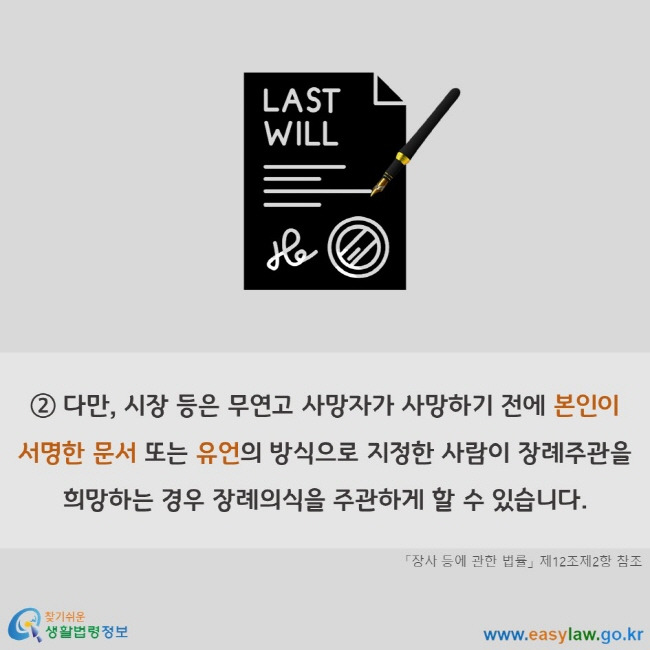 2026 무연고 노인 장례 지원: 국가가 차려드리는 존엄한 마지막 빈소