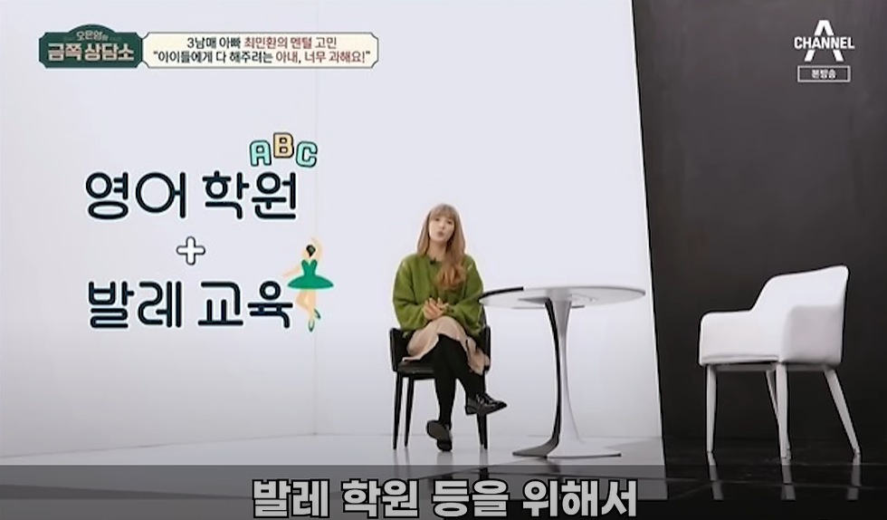 율희 자녀교육
