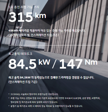 캐스퍼 전기차 가격 사전계약12