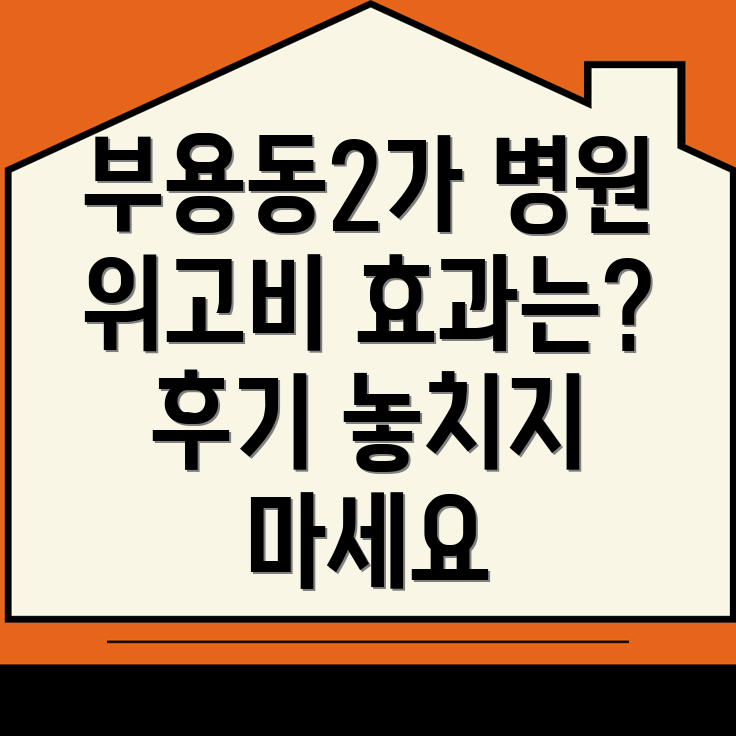 위고비 처방