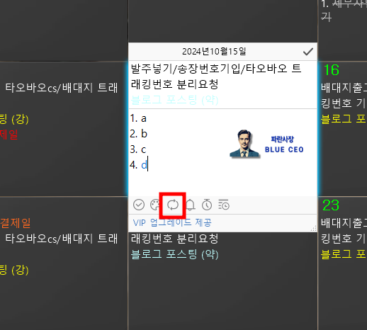 바탕화면-달력-주간-월간-년간-1년단위-계획하는법