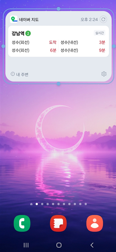 삼성 갤럭시 휴대폰 위젯 추가&middot;삭제&middot;이동 방법 총정리 (안드로이드 스마트폰)