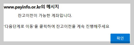 계좌정보통합관리서비스 계좌통합조회