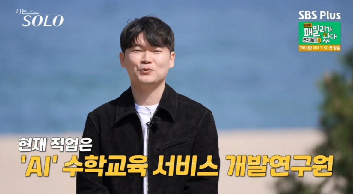 나는솔로21기 남성출연자 인스타그램