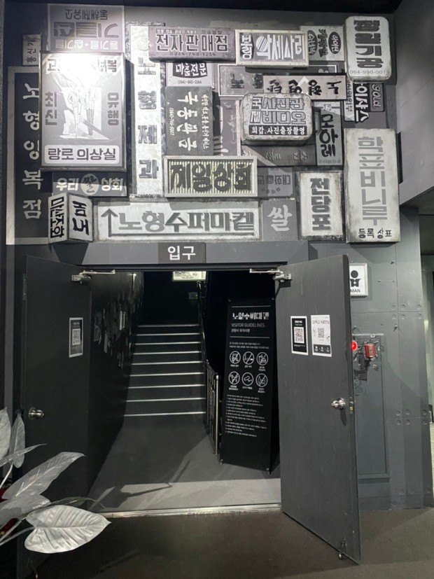 제주도 