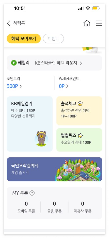 만보기 앱테크 설치, 돈버는 걷기 운동 어플 추천