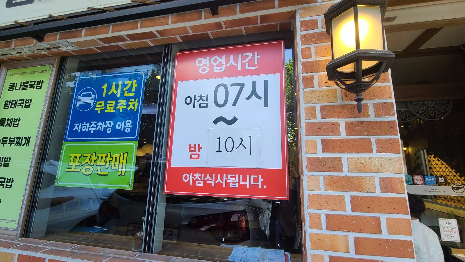 주차