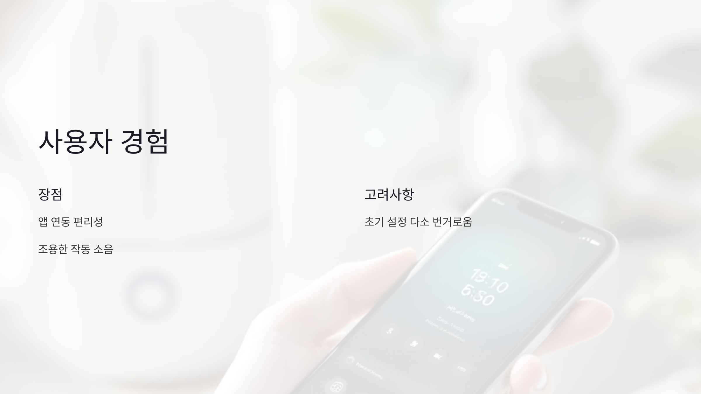 스마트 IoT 연동의 실제 활용 사례