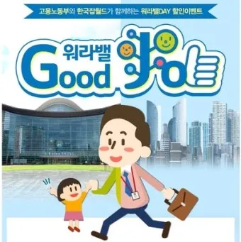 워라밸 뜻과산화수소수 효능 완벽정리_18