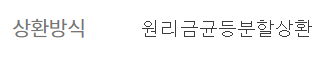 하나은행 인테리어 대출