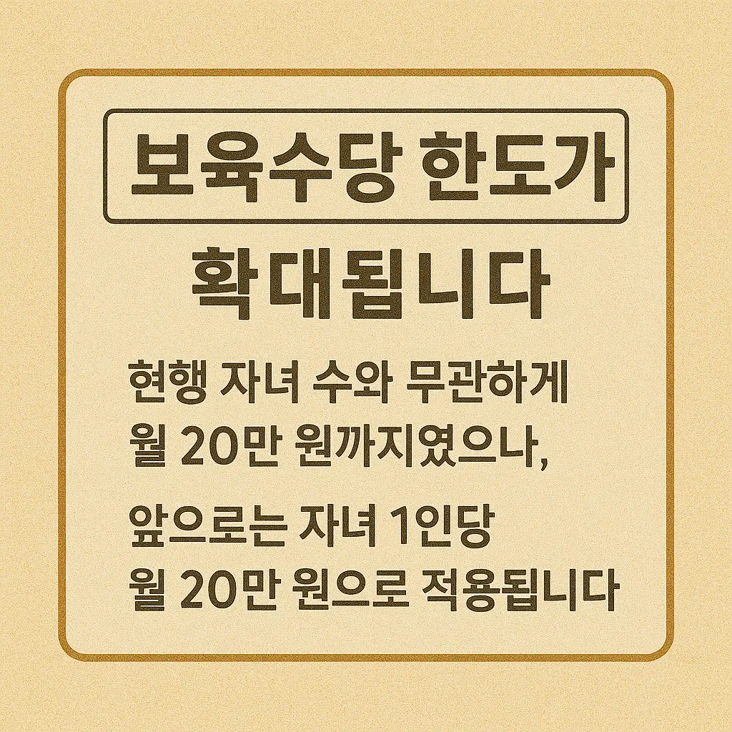 세제개편안 민생안전