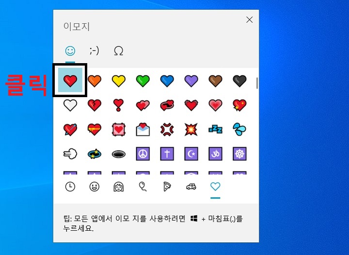 빨강색 하트 클릭함