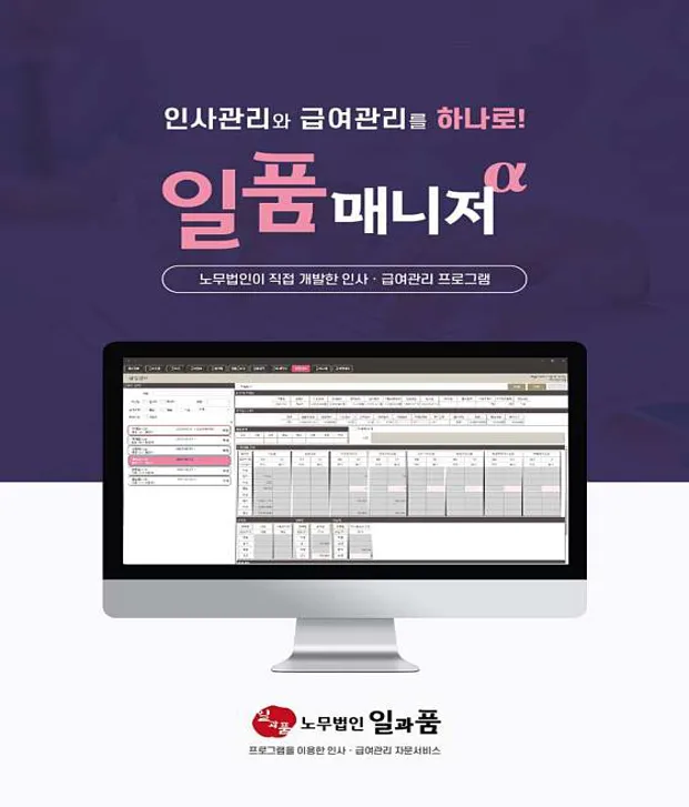 노무법인 일과품 광주상무점