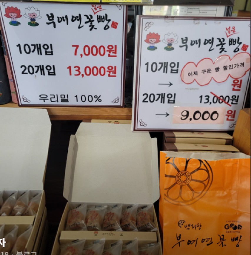 부여-연꽃차-연꽃빵-백제향