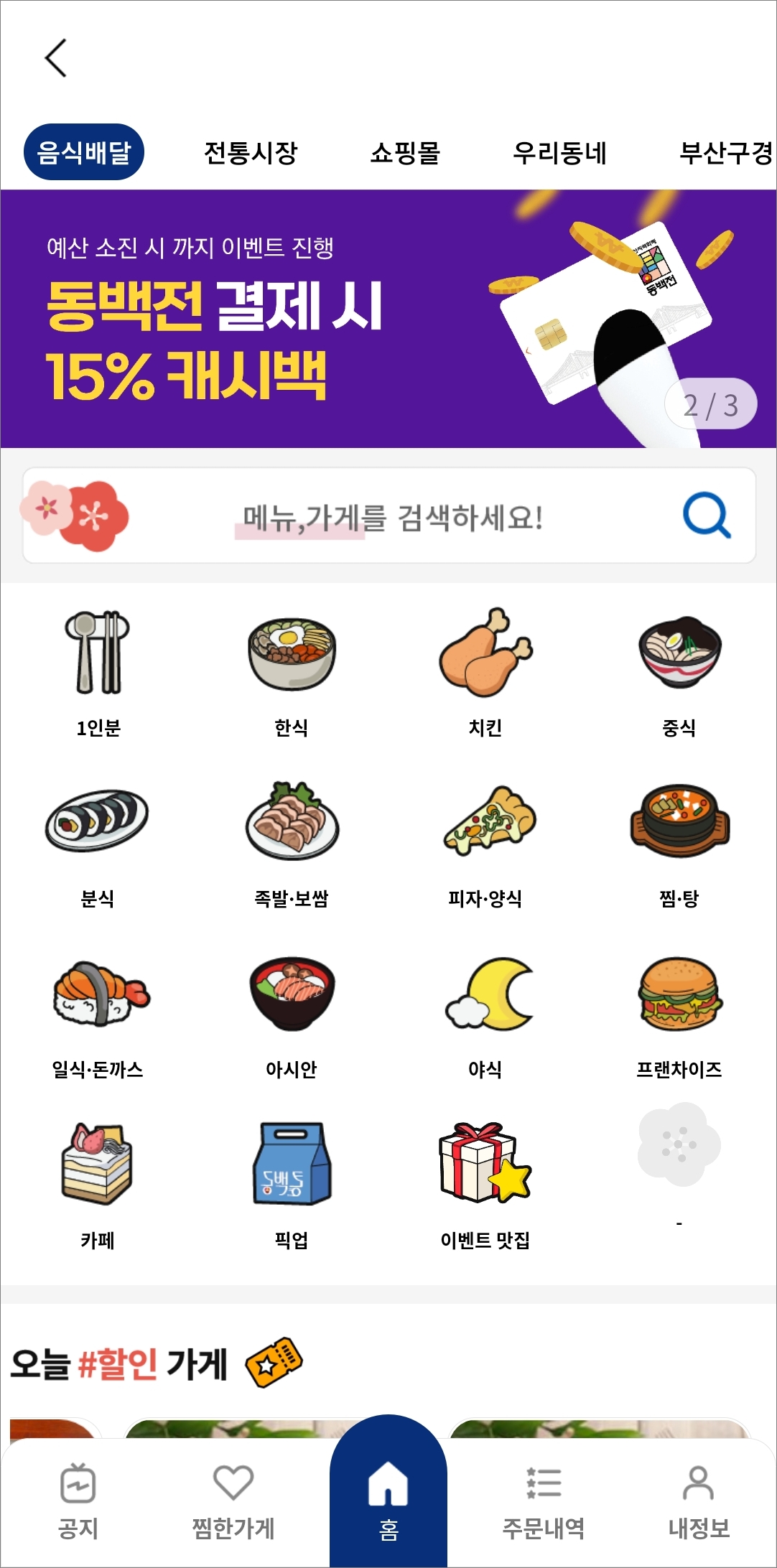 카테고리 확인