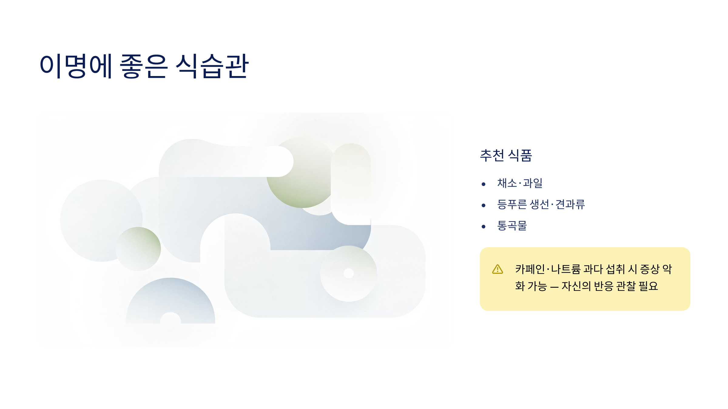 이명 치료 방법