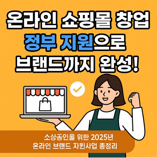브랜드 정부지원 관련 사진