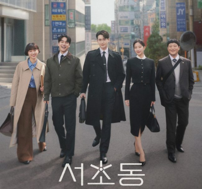 서초동
