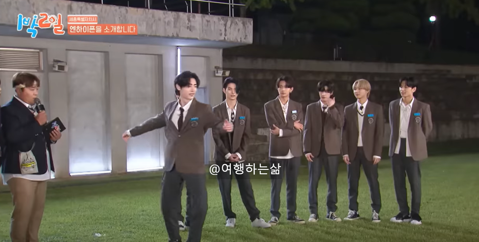 1박2일 엔하이픈 촬영지와 세종시 숙소 소개