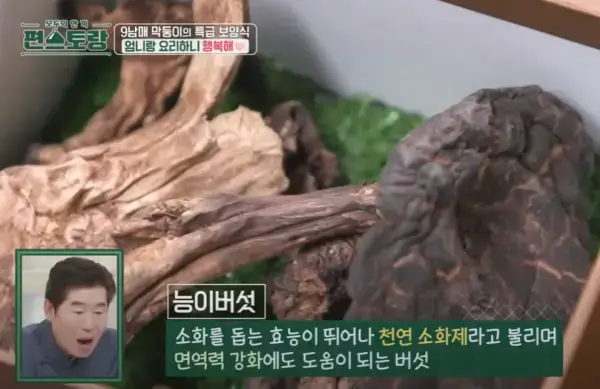 편스토랑-능이꽃갈비탕-김재중-레시피-사진