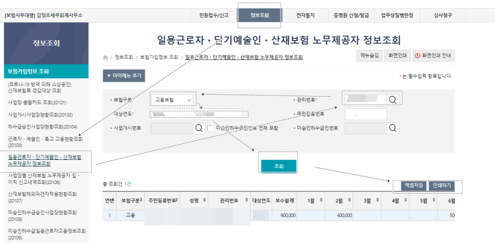 일용직조회