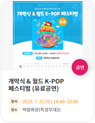 보령 머드축제 일정