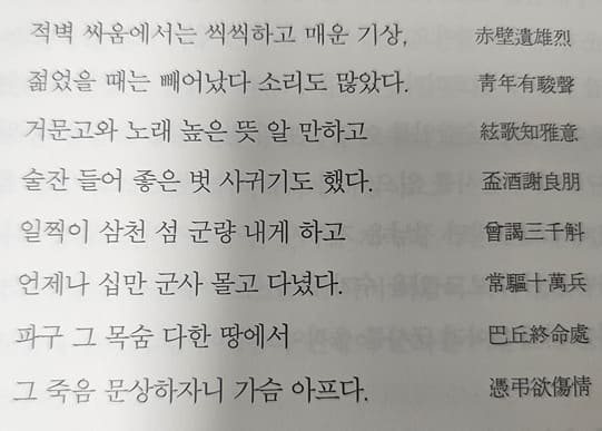 가후가 계책으로 한수에게 보낸 사적 편지 내용