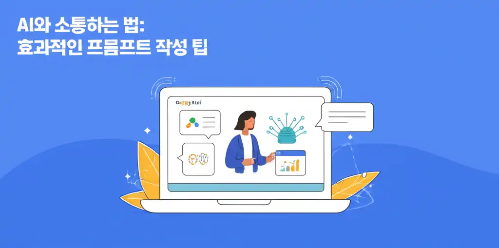 구글바드사용법_prompt-tips