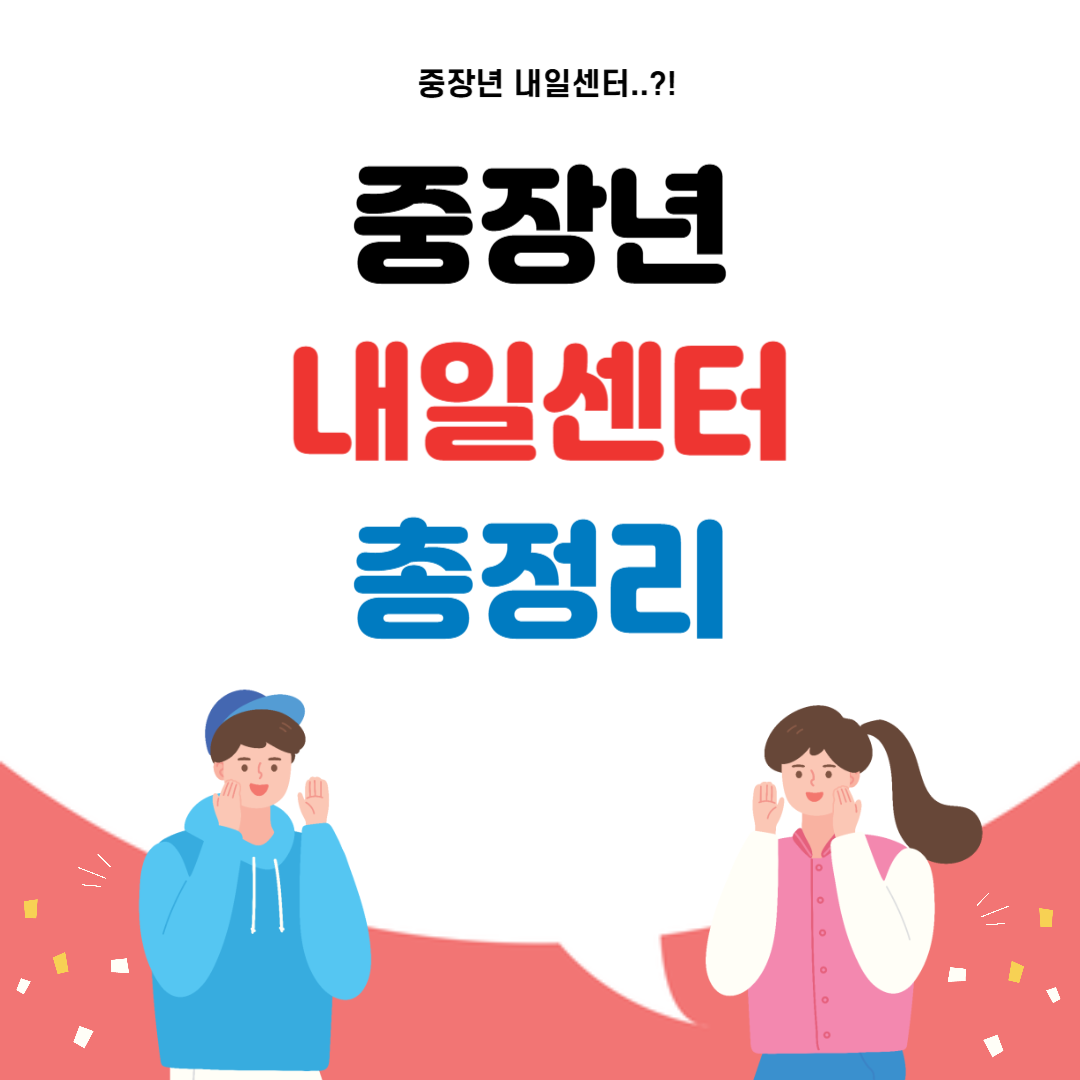 중장년