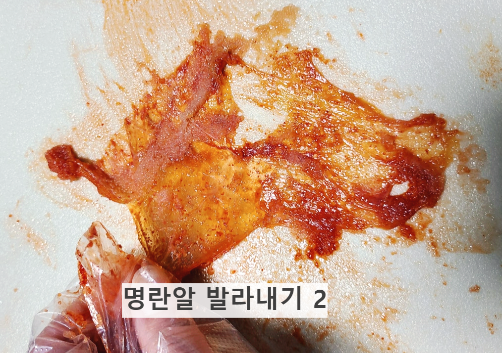 명란젓 맛있게 활용해서 먹는 방법: 명란젓 무침 만들기 / 명란 알 바르기/ 무치기