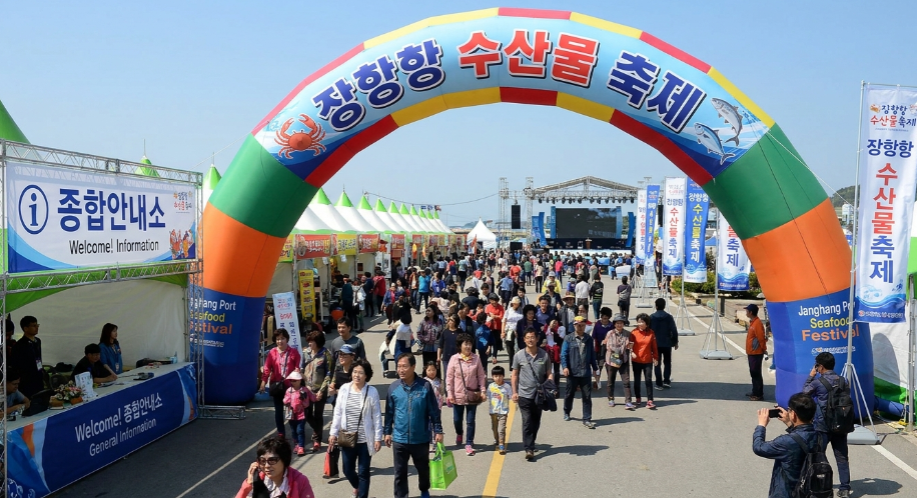 장항항 축제장 입구의 화려한 아치와 환영 현수막