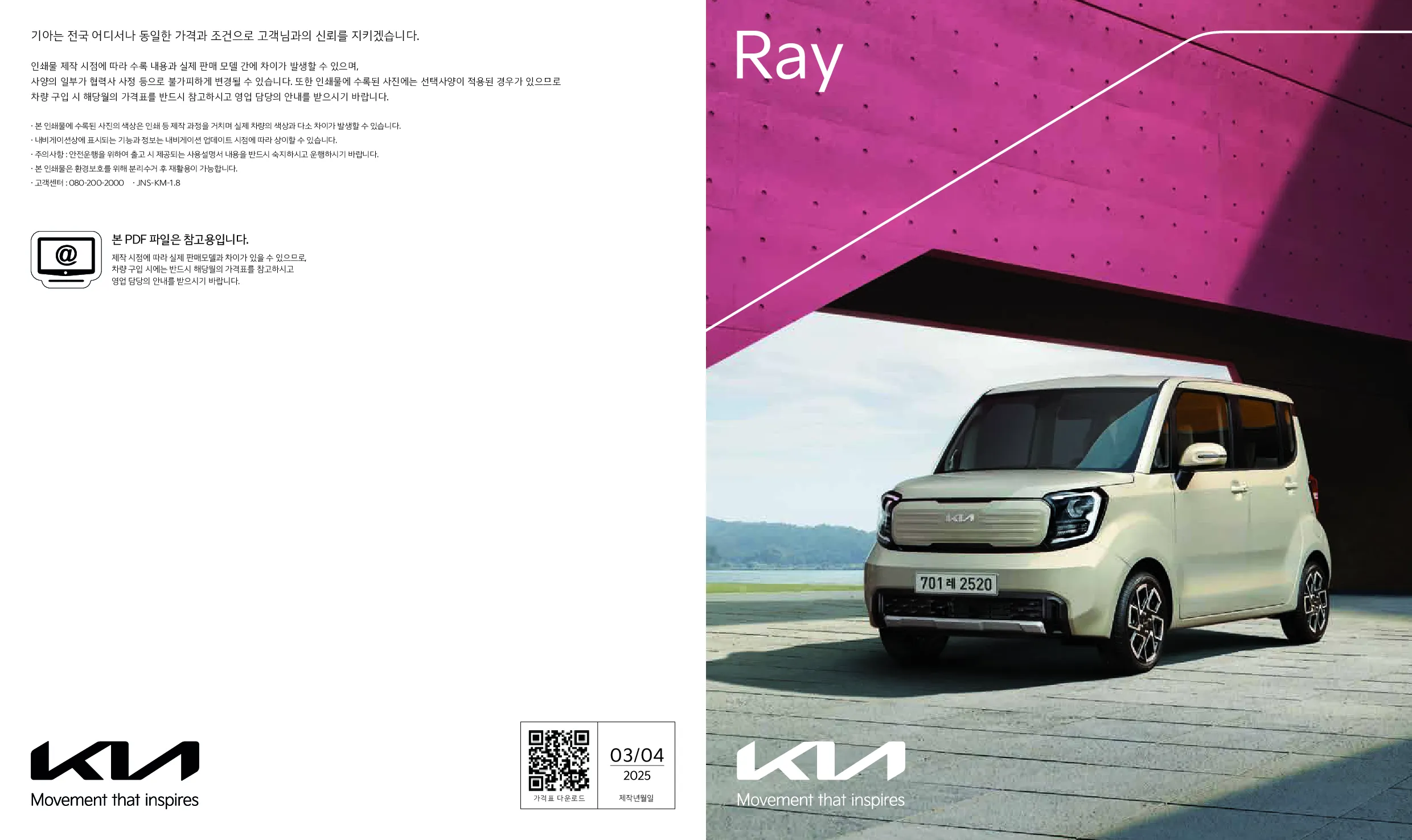 기아 레이 이미지